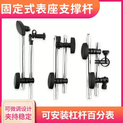 Gap type magnetic meter frame dial indicator measuring rod fine-tuning dial gauge bracket magnetic meter holder Rod support telescopic rod