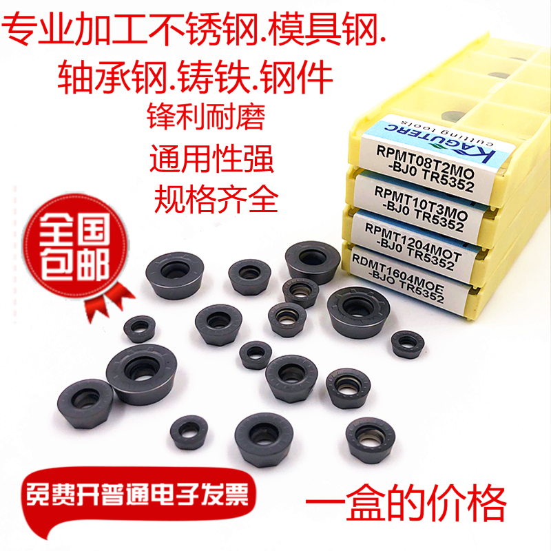 CNC blade R4 R6 R8 Round knife milling blade RPMT10T3MO blade blade