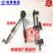 Authentic Halong universal fine-tuning magnetic table seat rod WCZ-6B percentile magnetic table frame CZ-6A table seat rod