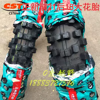 Off-road motorcycle big flower tire MX6 Boswell T4CQR big flower tire Front 21 Rear 18 Zhengxin big tooth big tooth tire