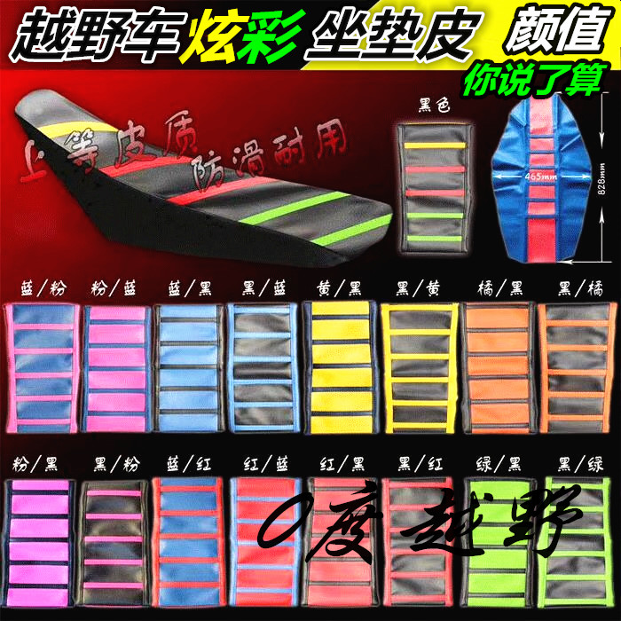 CQRMX6M4 your precious T4 Portaur cross-country locomotive retrofit cushion leather color anti-slip seat leather seat leather