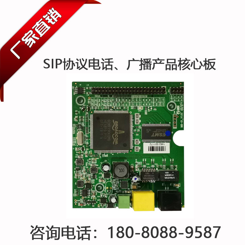 SIP主板MB12电话核心板防水防爆设计能应对2026工业级复杂场景吗?-通信设备配件-淘宝百科网