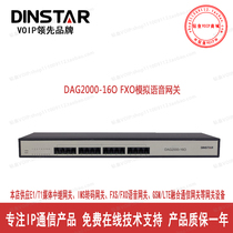 Dingxin Tongda DAG2000-16O Voice Gateway 16 Port Gateway Telephone External Access Equipment