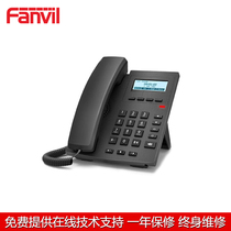 Fanvil bearing X1 X1P telephone call center extension terminal IP phone X1SIP telephone