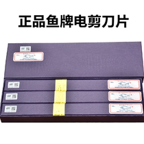 Authentic Japanese imported fish plate Electric cut blade 8 10 12 13 inch cut machine tool to cut straight knife wave knife
