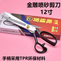 Imported Alloy Steel Gold Sculpture Tailor Made Scissors Clothing Cut 9 Inch 10 Inch 11 Inch 12 Inch Cloth Household Big Scissors