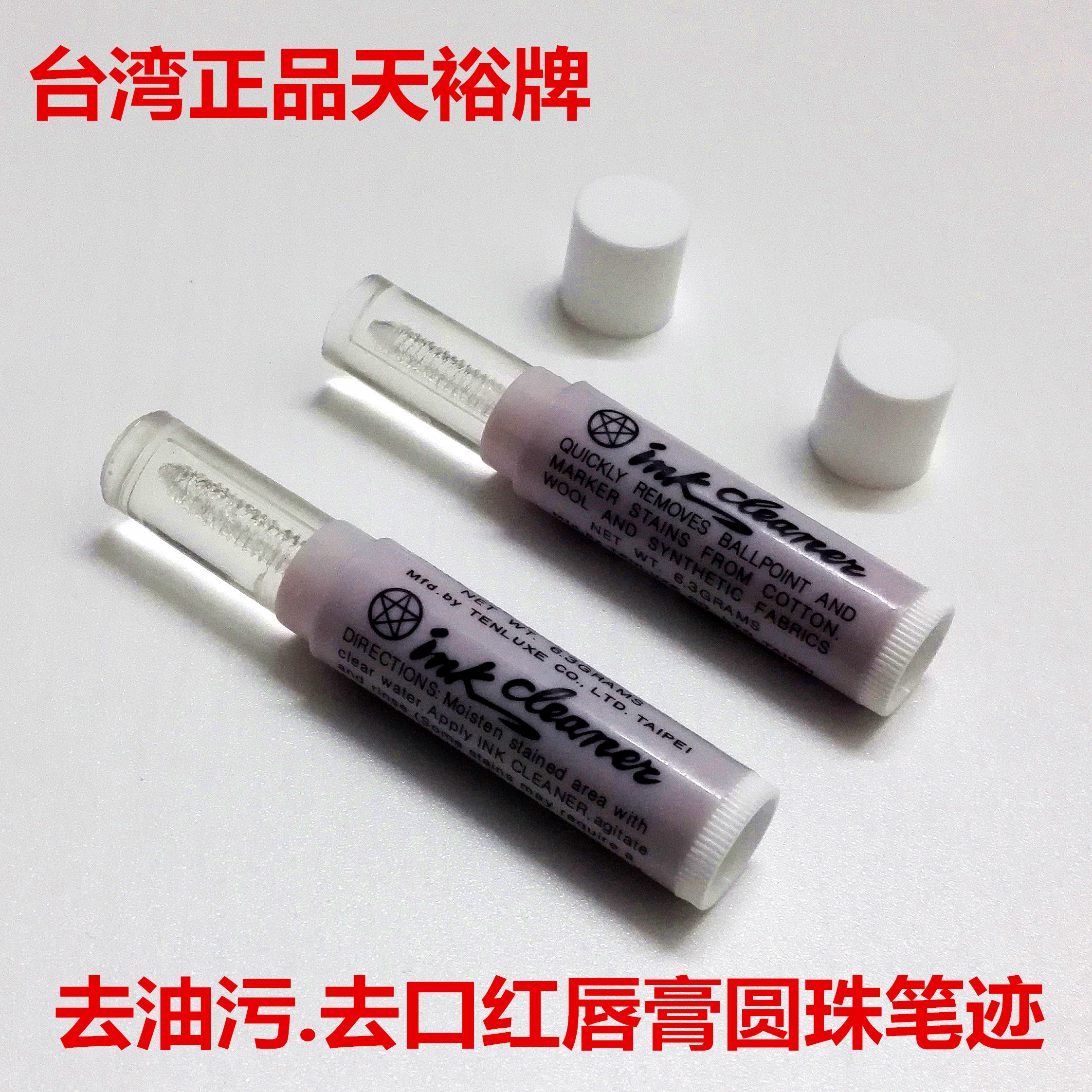 nước tẩy dầu mỡ nhà bếp Thương hiệu Tianyu nhập khẩu để tô son môi nhờn cho quần áo son môi in hình tròn chữ viết tay da tẩy sạch bút - Trang chủ nước tẩy sàn nhà vệ sinh