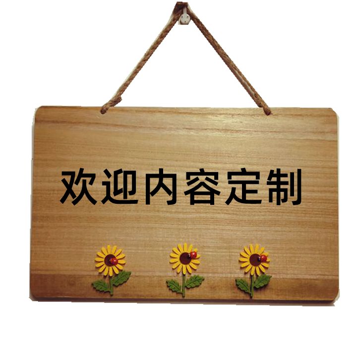 Tree-planting wooden store signboard hand-raised card hand-raised pole double-sided decorative listing meter box to block Panmunjom brand