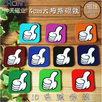 Praise magnetic stickers color stickers thumb refrigerator stickers whiteboard magnetic stickers emoji Learning Office cartoon tiles