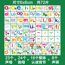 Magnetic pinyin card magnetic stickers initials and vowels teaching aids early teaching Pinyin Chinese stickers childrens alphabet refrigerator stickers