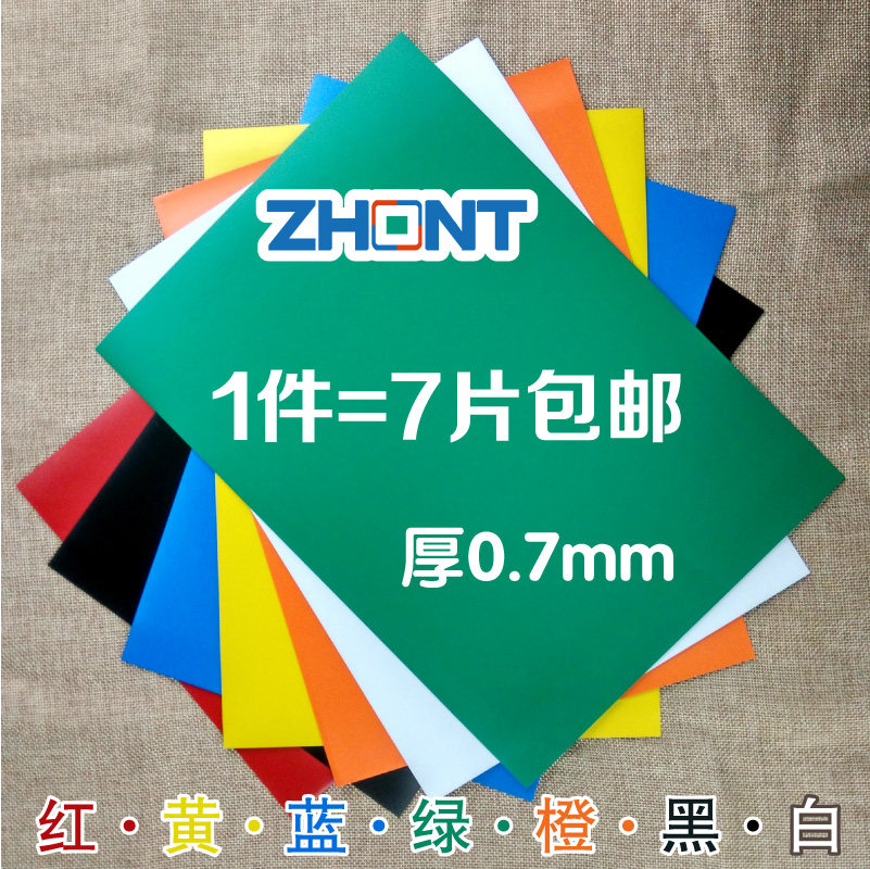 Color magnetic sheet A4 Rubber soft magnetic sheet refrigerator adhesive whiteboard magnet black magnetic teaching aid ad cut teaching magnet