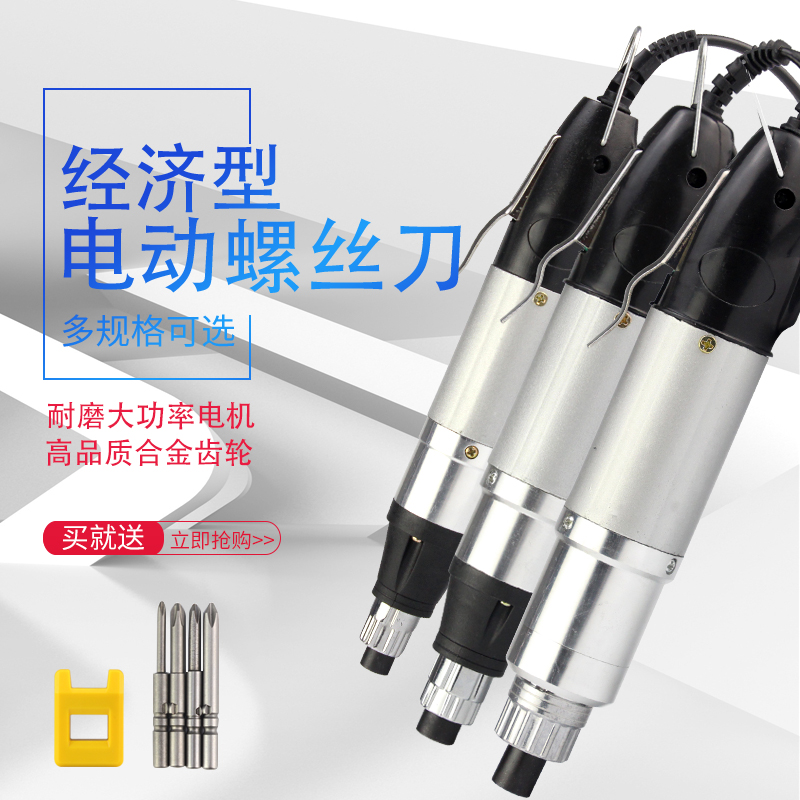 Electric screwdriver 800 mobile phone repair electric screwdriver 802 disassembly tool 220v non-in-line 801 electric screwdriver