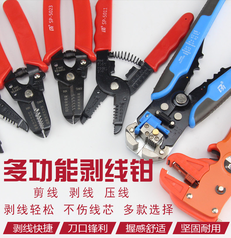 Hanbon Peeling Wire Pliers Shearing Wire Pliers Multifunction Pick-off Wire Pliers Wire Wire Poking Wire Wire Instrumental Electrician Special Tool