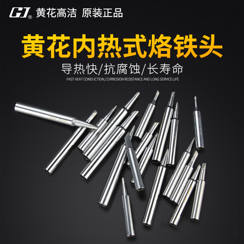 Yellow flower 907 soldering iron head inner thermoelectric Luo iron head 20w35w50w pointed horseshoe oblique head one word knife head network iron head