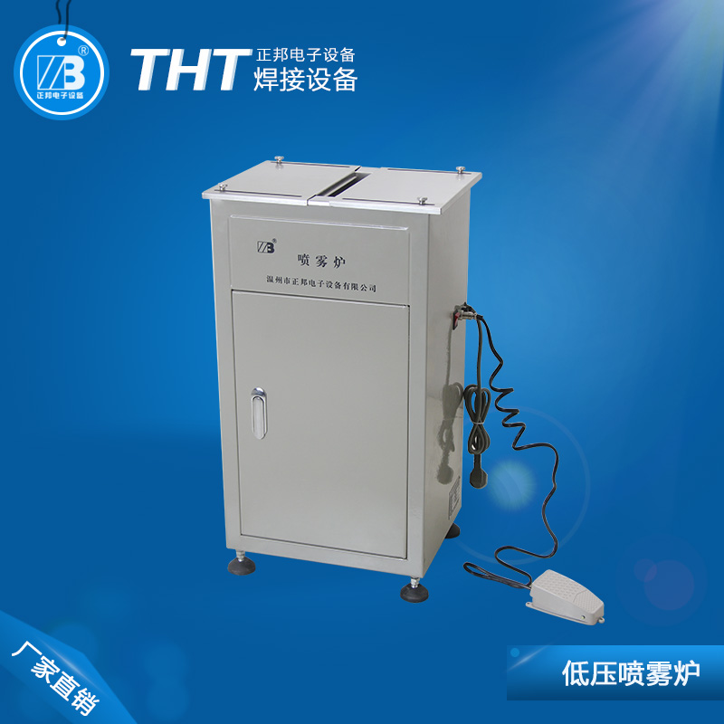 Zhengbang Low Pressure Spray Furnace Vertical Spray Machine Without Air Compressor Rosin Soldering Flux Spray Furnace Manufacturer Direct