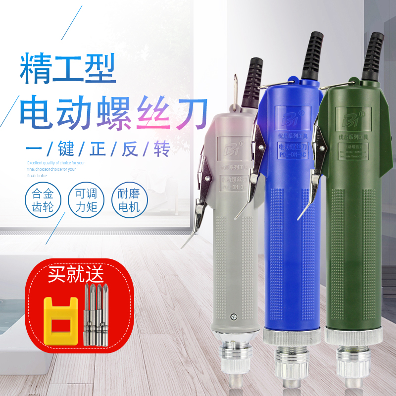 Fine work 802 electric screw driver 6C electric screwdriver 3C mobile phone repair electric screw driver 220V non-inline electric screw driver