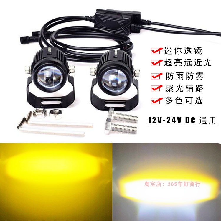 Locomotive Front Headlights Retrofit LED Mini Spotlight With Lens Super Bright Bright Light Concentrated Tangent Open Road Assisted Lamp