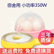 Sinh viên Ký túc xá Ký túc xá Điện Omelette Điện Omelette Pan Mini Hấp trứng tạo tác Trứng hấp Công suất nhỏ 350W - Nồi trứng