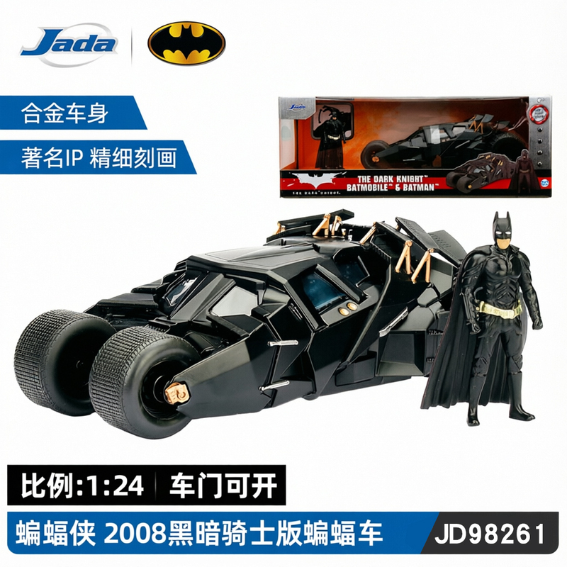 Jada Batman 2015 Arkham Edition Batmobile Animated Version 1989 Movie Version 1:24 Model Car Ornament Jada Batman 2015 Arkham Edition Batmobile Animated Version 1989 Movie Version 1:24 Model Car Ornament