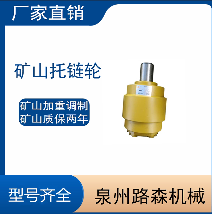 Komatsu excavator tug pulley Hook machine e-chain pulley Carrier pulley PC200-8 mine guaranteed for one year