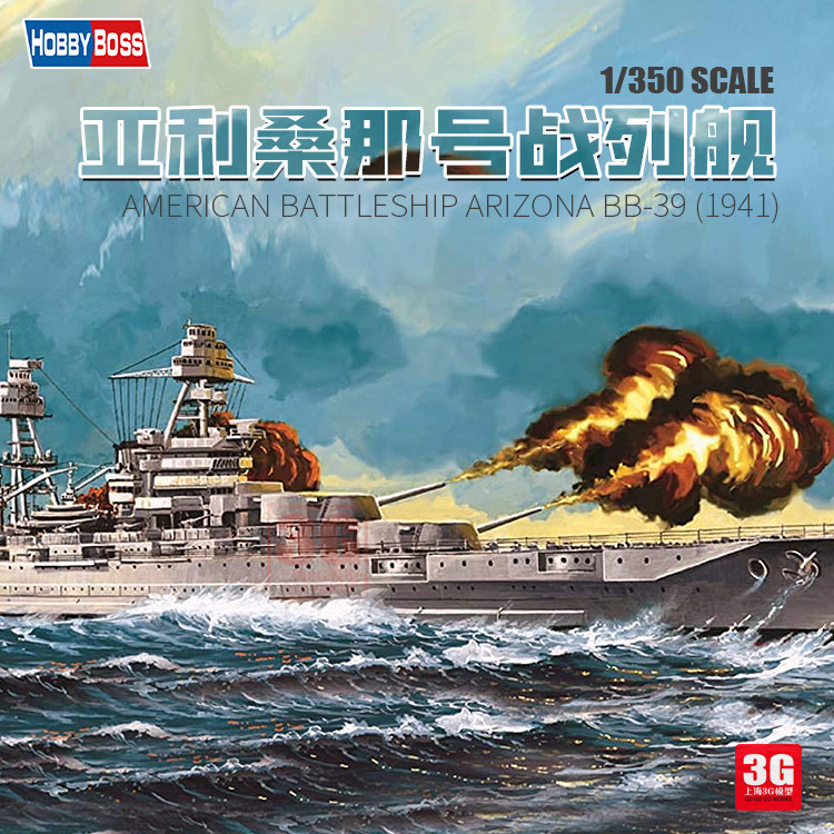 3G model small number hand assembled ships 86501 US BB-39 Yalissanna 1941 1350-Taobao