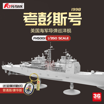 3G model Eagle FH5001 1 350 USS Cowpens guided missile cruiser 1998 with keychain