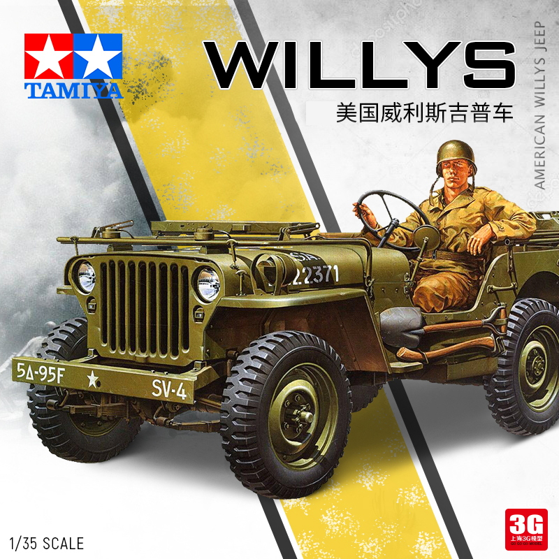 3G Model Fields Palace Military Assembly Gip 35219 American Willis Jeep 1 35-Taobao