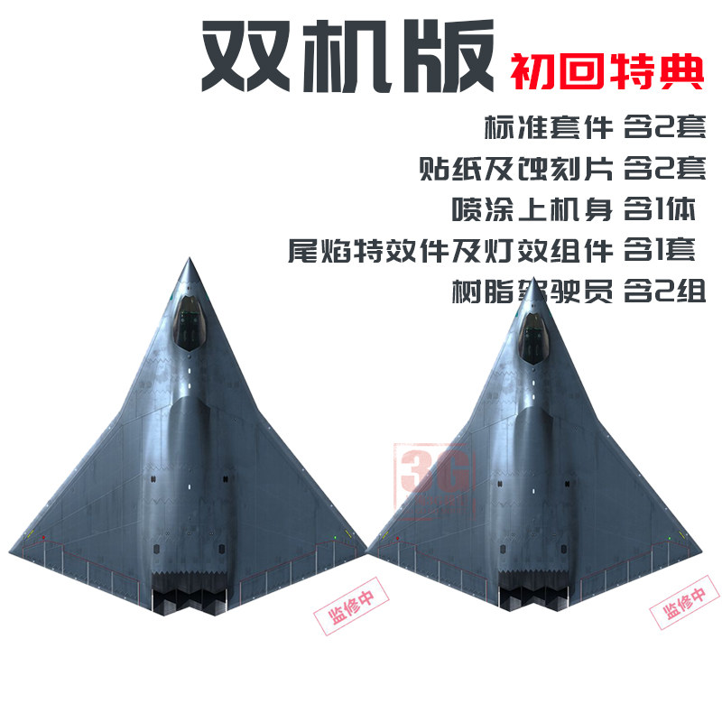 3G模型拼装飞机免胶分色中国歼-36六代战机1/144比例军模-Taobao-Tmall