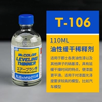 Жирная желтая этикетка медленно сухое разбавление 110 мл