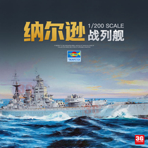 3G model Trumpeter assembled ship model 03708 British Navy battleship Nelson 1944