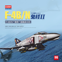 3G model Edme assembled aircraft 12315 1 48 American F-4B N Phantom II carrier-based fighter