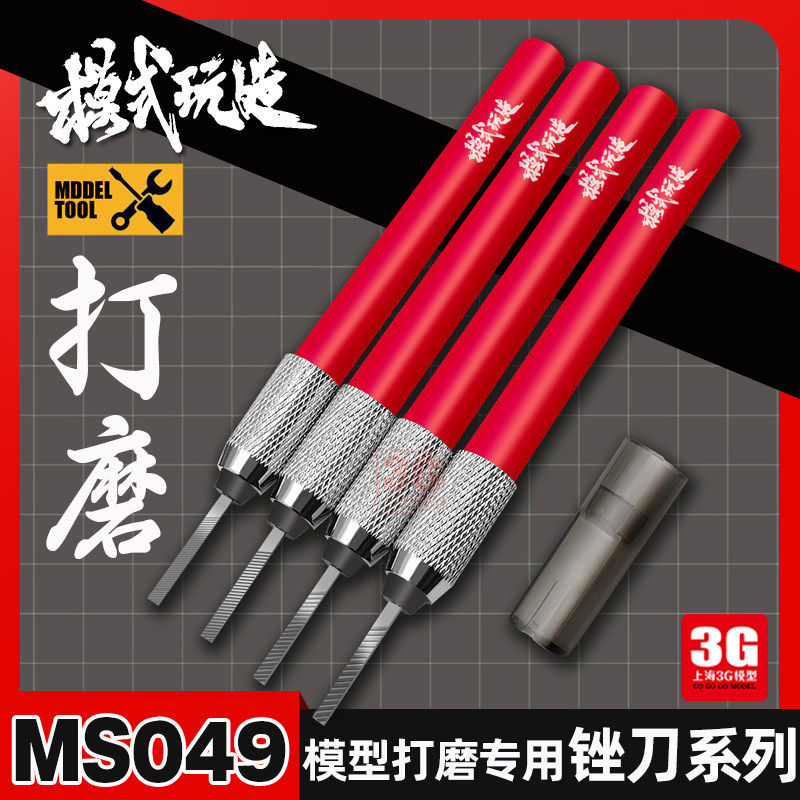 Модель 3G model play manufacturing MS-049 серия напильников для шлифования сопел и инструмента для шлифования металла с очень тонкой узкой горловиной Изображение 1