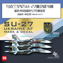 3G model Galaxy D48056 Su-27 Flanker fighter blue No. 48 and No. 57 machine paint assembly Great Wall L4824