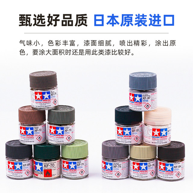 ຮູບແບບ 3G ແບບ Tamiya paint pigment model ສີພິເສດທີ່ມີນ້ໍາ XF75-XF93 matte series 10ml