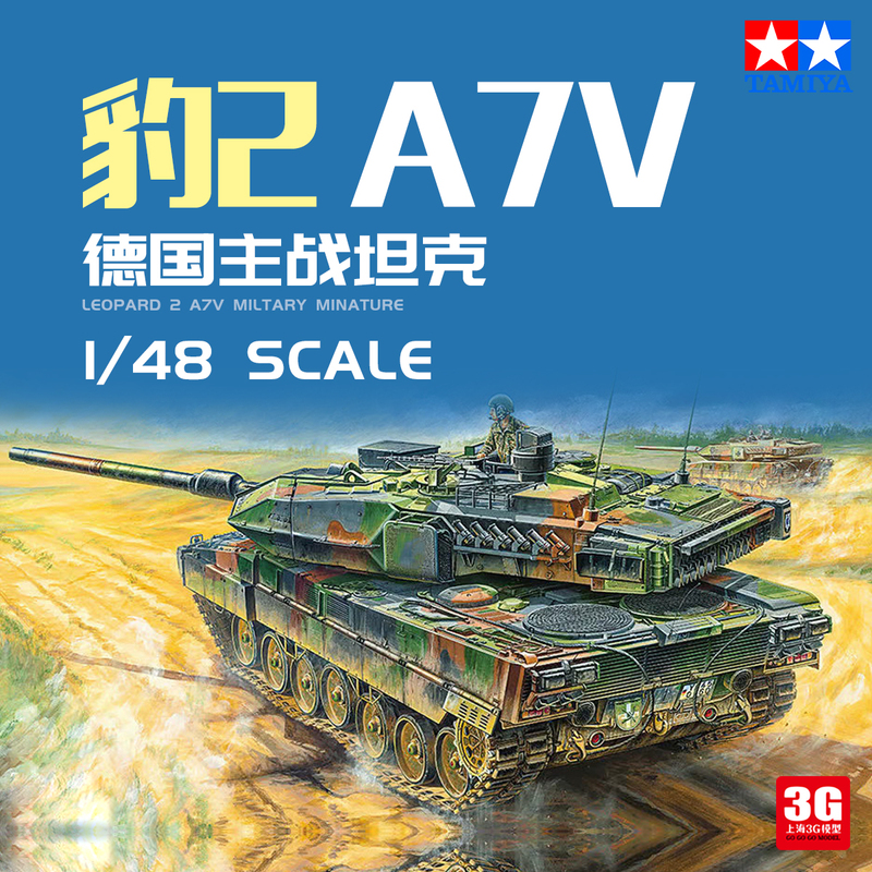 3g Model Tamiya Assembled Tank 32607 1/48 German Main Battle Tank Panther 2 A7V