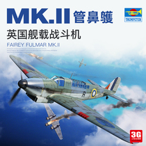 3G model Trumpeter 05823 British Fulmar MK II carrier-based fighter 1 48