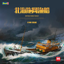 3G model Lever 05204 North Sea trawler plastic assembled ship 1 142