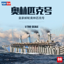 3G model Trumpeter assembled ship 83421 RMS Olympic 1 700