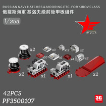 3G model ULA 3D resin print PF3500107 Kirov-class front and rear deck components 1 350