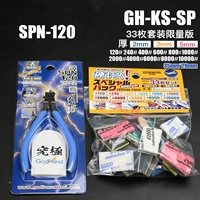 SPN-120 Carse Put+33 Sand Town Set Limited Edition