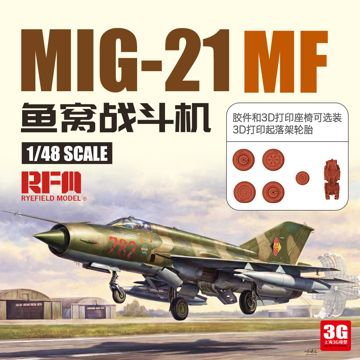 3G模型拼装飞机免胶分色中国歼-36六代战机1/144比例军模-Taobao-Tmall