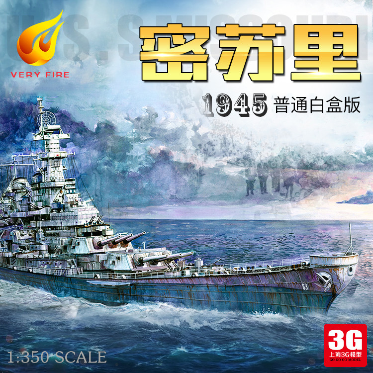 3G model also fire assembly ship USS Missouri battleship Missouri 1 350 VF350909