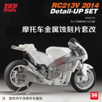 3G model TopStudio car model modification parts Honda RC213V 2014 modification set movable chain