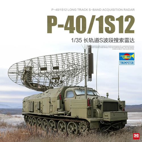 3G модель труба рука 09569 P-40/1S12 