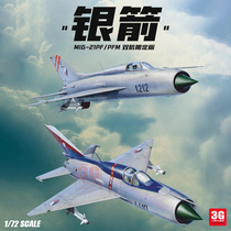 3G Eduard Bull Magic King 2134 MiG-21PF PFM Silver Arrow Double Machine Limited Edition 1 72