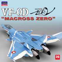 3G model Hasegawa assembled aircraft 65718 Macross VF-0D fighter 1 72