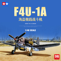 3G model Tamiya assembled aircraft 61070 American F4U-1A Corsair carrier-based fighter 1 48