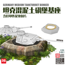 3G model Heavy Xlan LM-35016 German medium tank concrete bunker base without turret