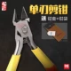 Feng Mang Single -Eded Ruting щипцы (посылающая крышку зажима+щипцы)