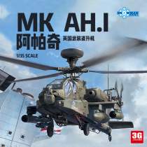3G model Snowman assembled aircraft SP-2604 British MK AH 1 Apache gunship 1 35